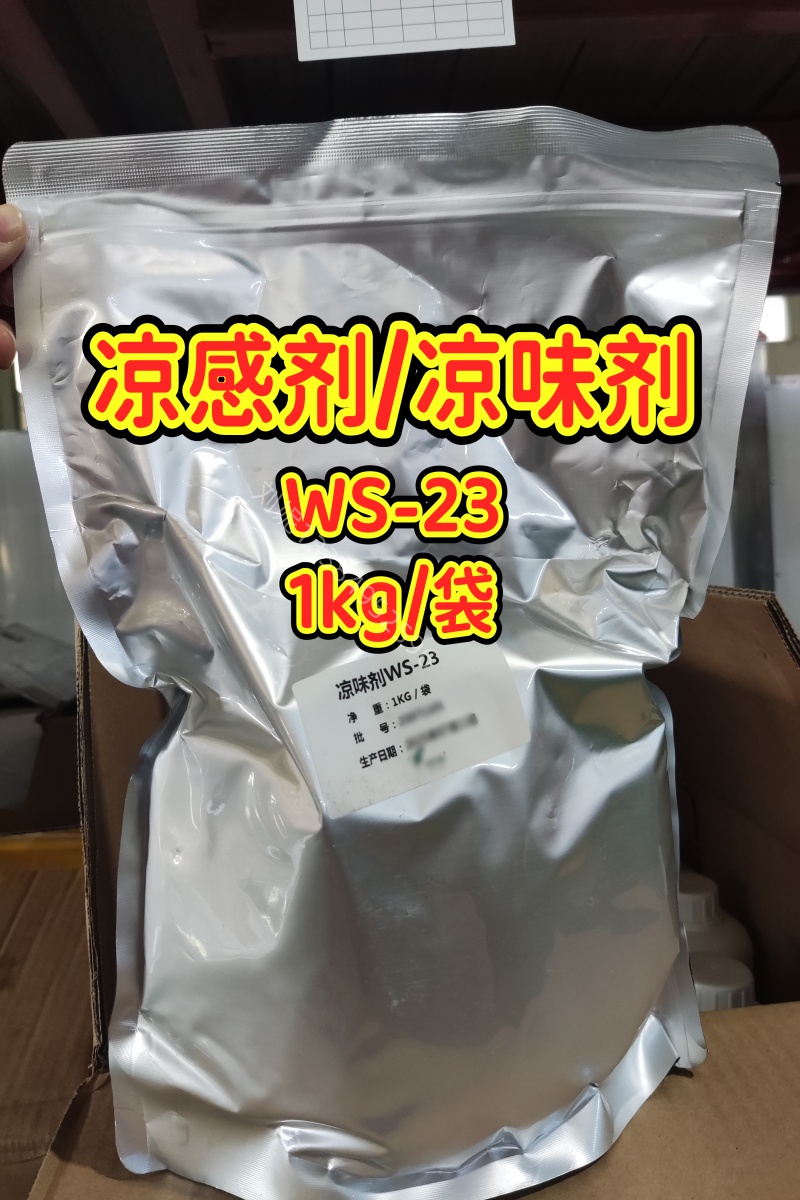 凉味剂 凉感剂 1kg  安徽银丰.jpg