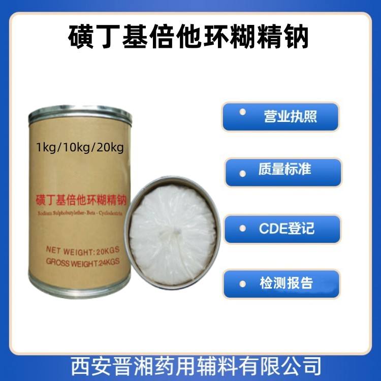 药用级 枸橼酸钠 500g/25kg 一瓶起发 药典四部 CDE登记号 带全套资质