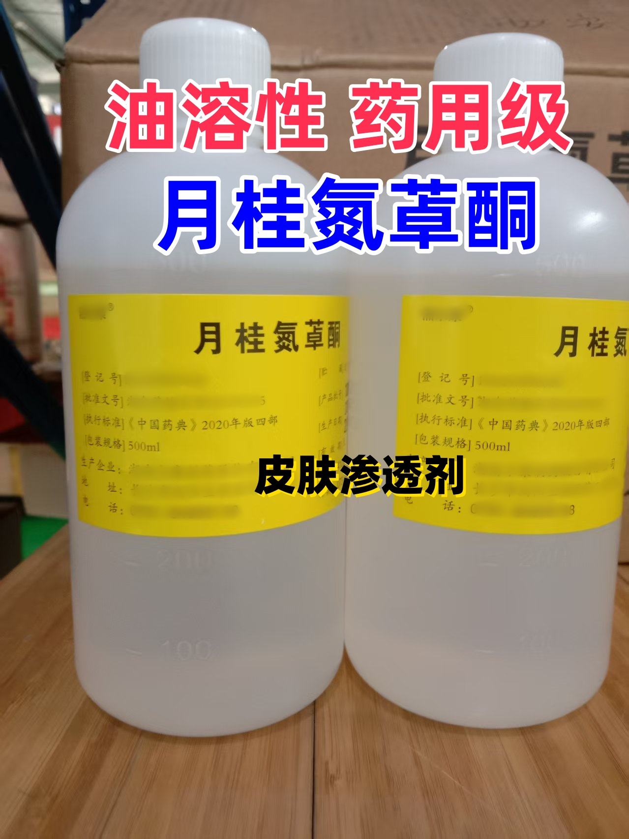 食品级 白油 20kg包装  有质检单 