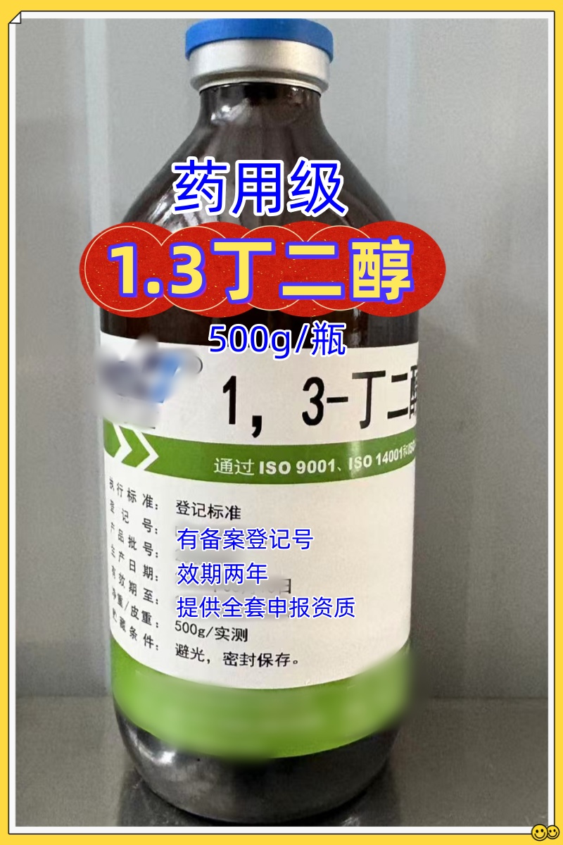 药用级 蓖麻油  500ml/瓶 有CDE备案登记号  资质齐全