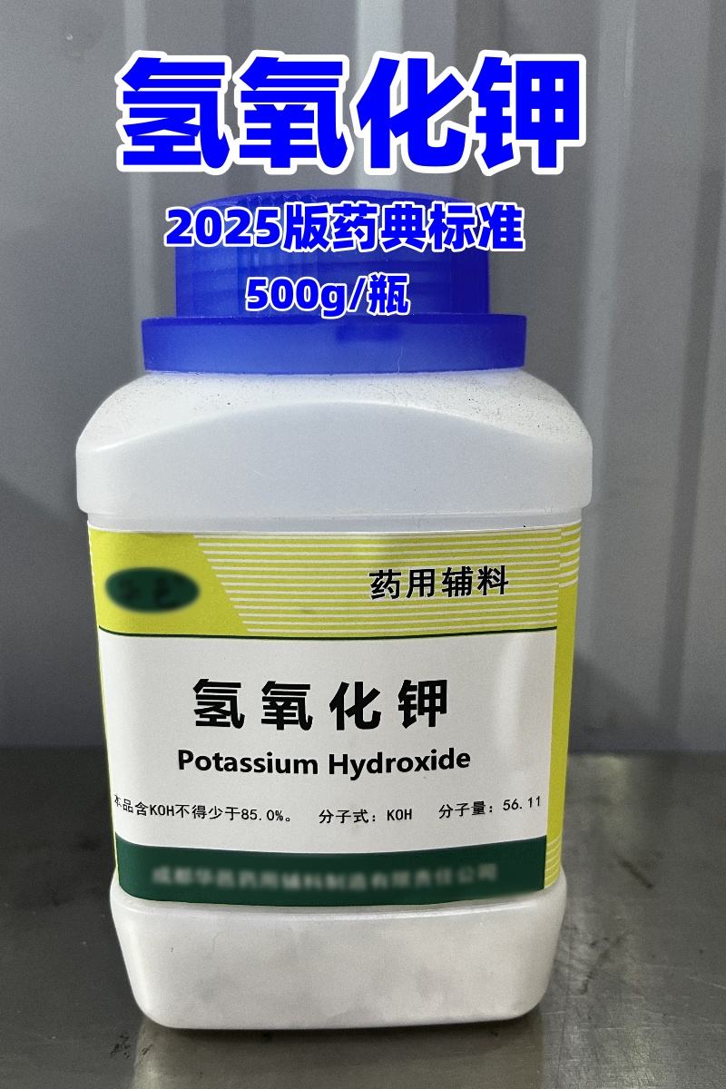 药用级 滑石粉 有质检单 2025版药典标准