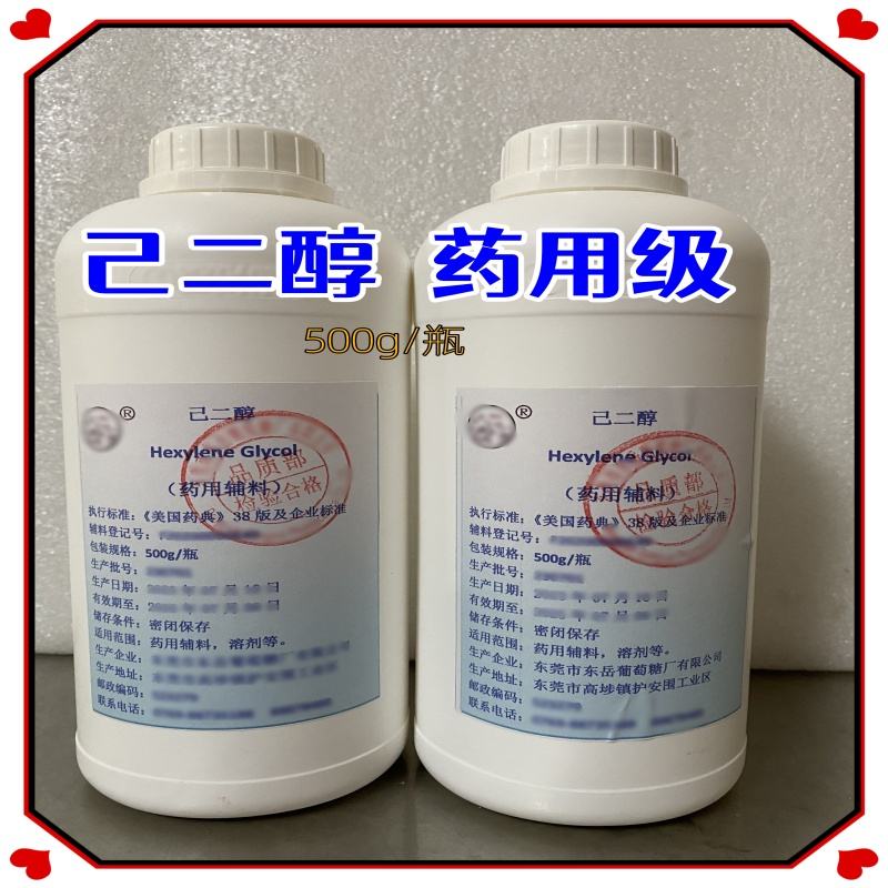 药用级 L（+）-酒石酸  大小包装都有 有CDE备案登记号  资质齐全