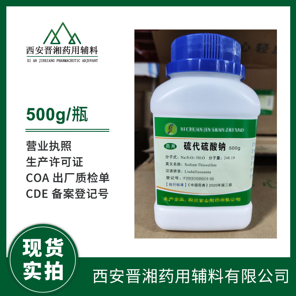 药用级 麦芽糊精 25公斤/袋 CDE备案A 一袋起发  