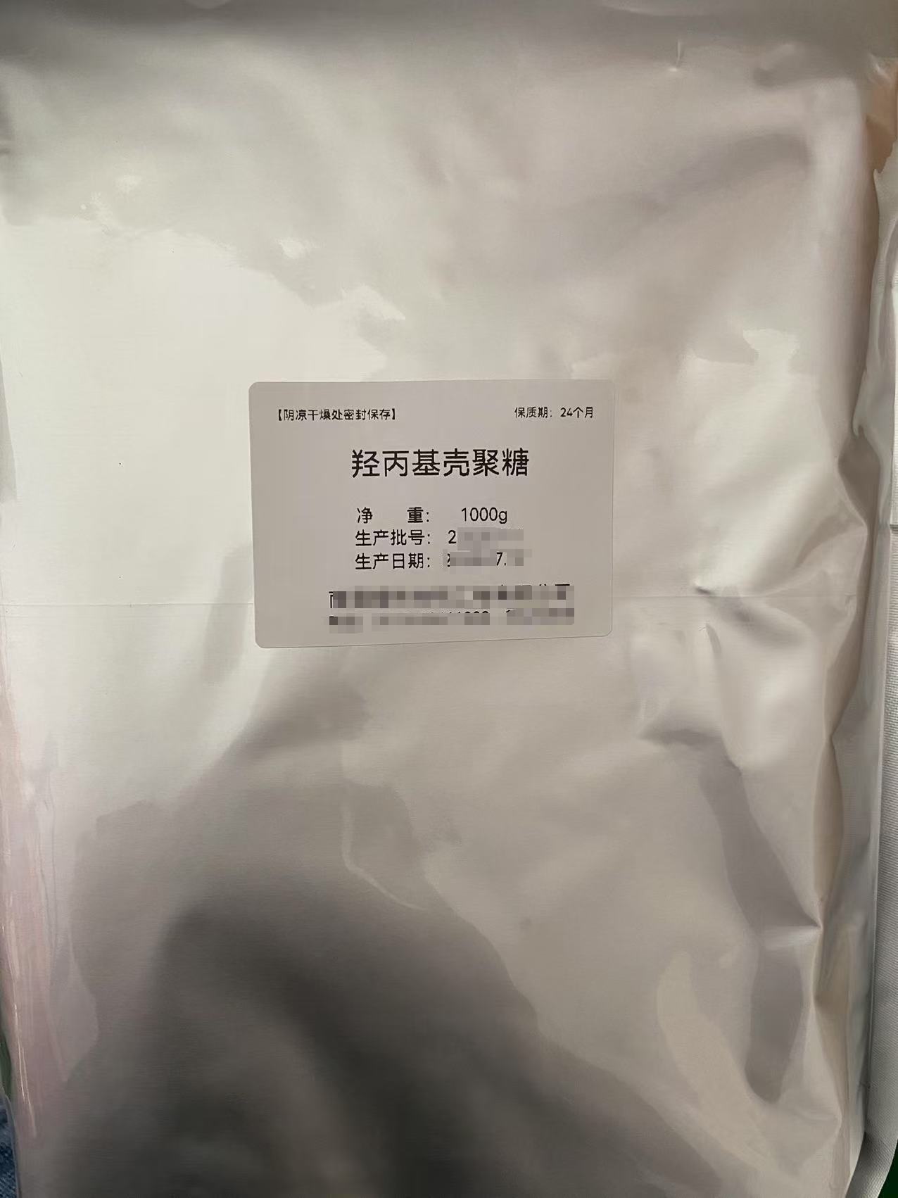 日化级 壳聚糖盐酸盐 1kg/25kg规格  水溶壳聚糖  适合做壳聚糖凝胶