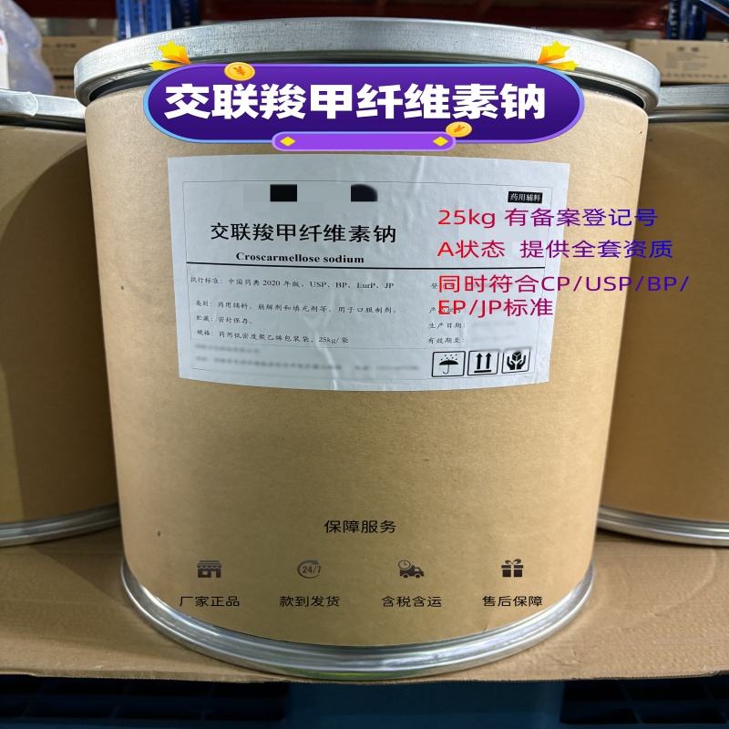  L（+）-酒石酸   有备案登记号  资质全 一瓶可发货