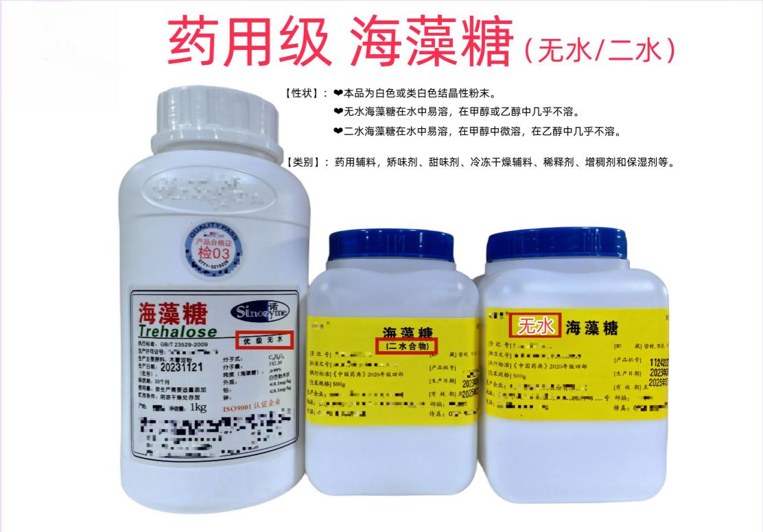 甘露醇 2025版药典标准 1kg 一袋起发 资质全 有登记号