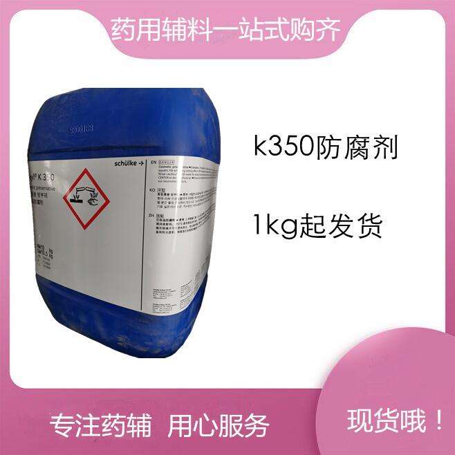 药用级 二甲硅油 消泡剂和润滑剂 50/100/200/350/00/750/1000/10000粘度不同粘度都有  1瓶可发货