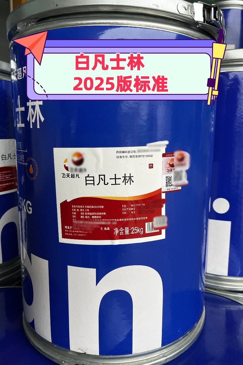 药用级 滑石粉 有质检单 2025版药典标准