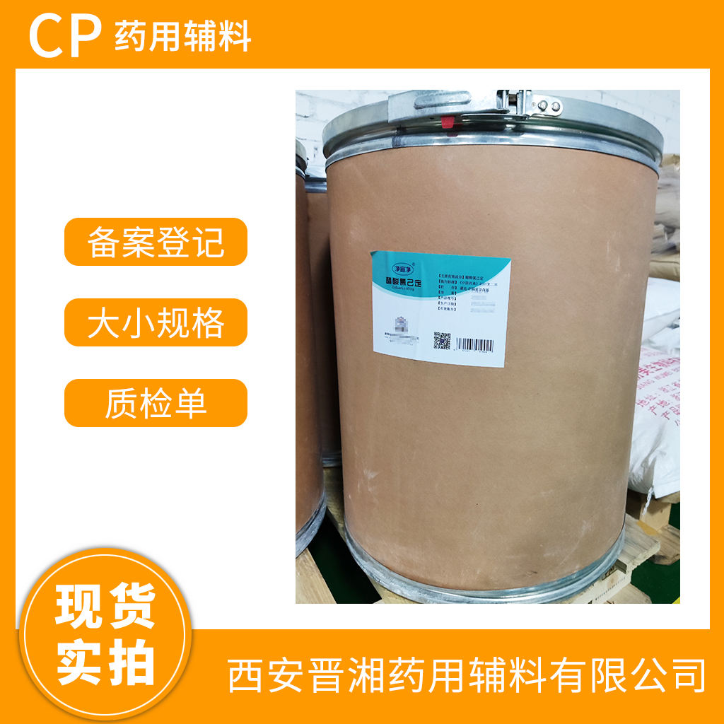 醋酸氯己定（醋酸洗必泰）白色粉末 药典标准 有质检单