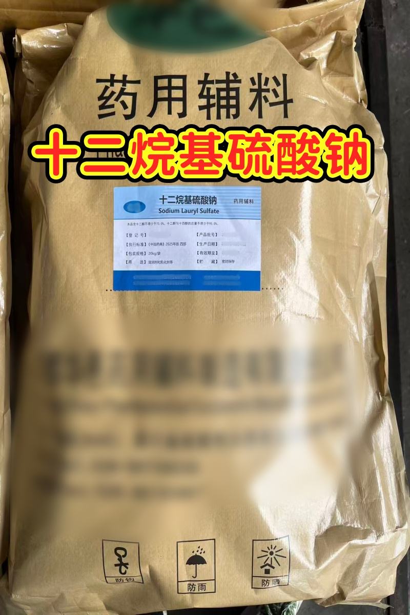 药用级 甘露醇 1kg/25kg  有CDE备案 资质齐全 1kg起发