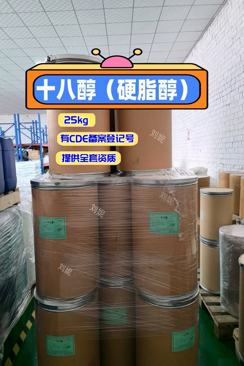 药用级 甘露醇 1kg/25kg  有CDE备案 资质齐全 2025版药典四部标准 1kg起发