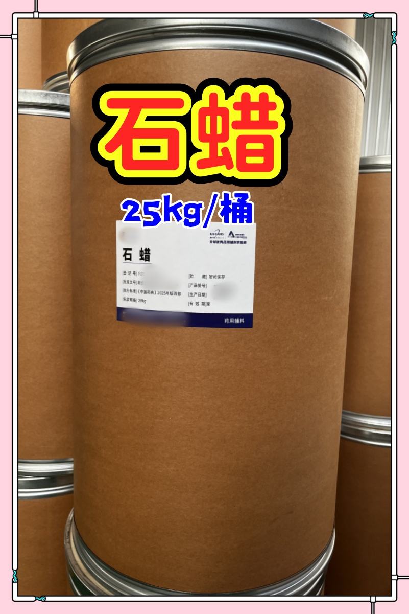 木糖醇 药用级 25kg包装 有备案登记号 资质齐全