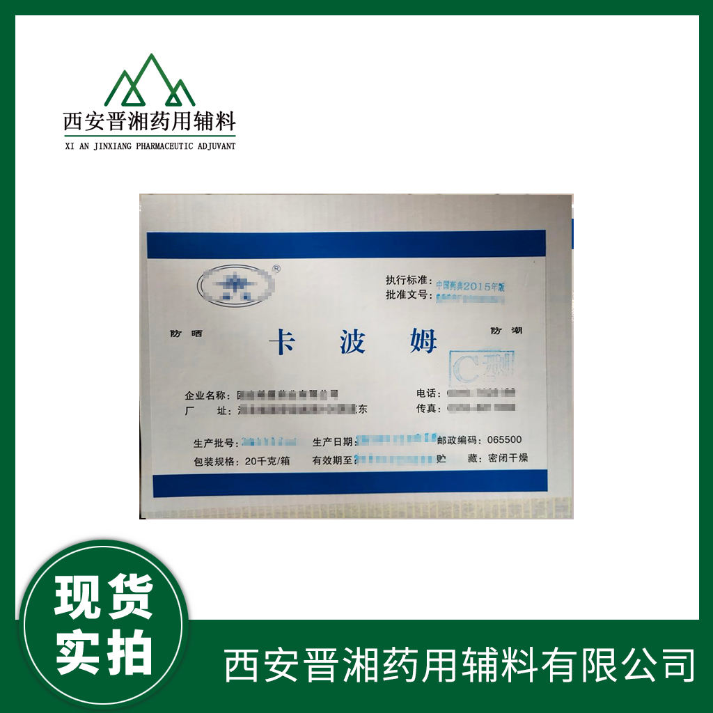 卡波姆 974P  带质检单 现货