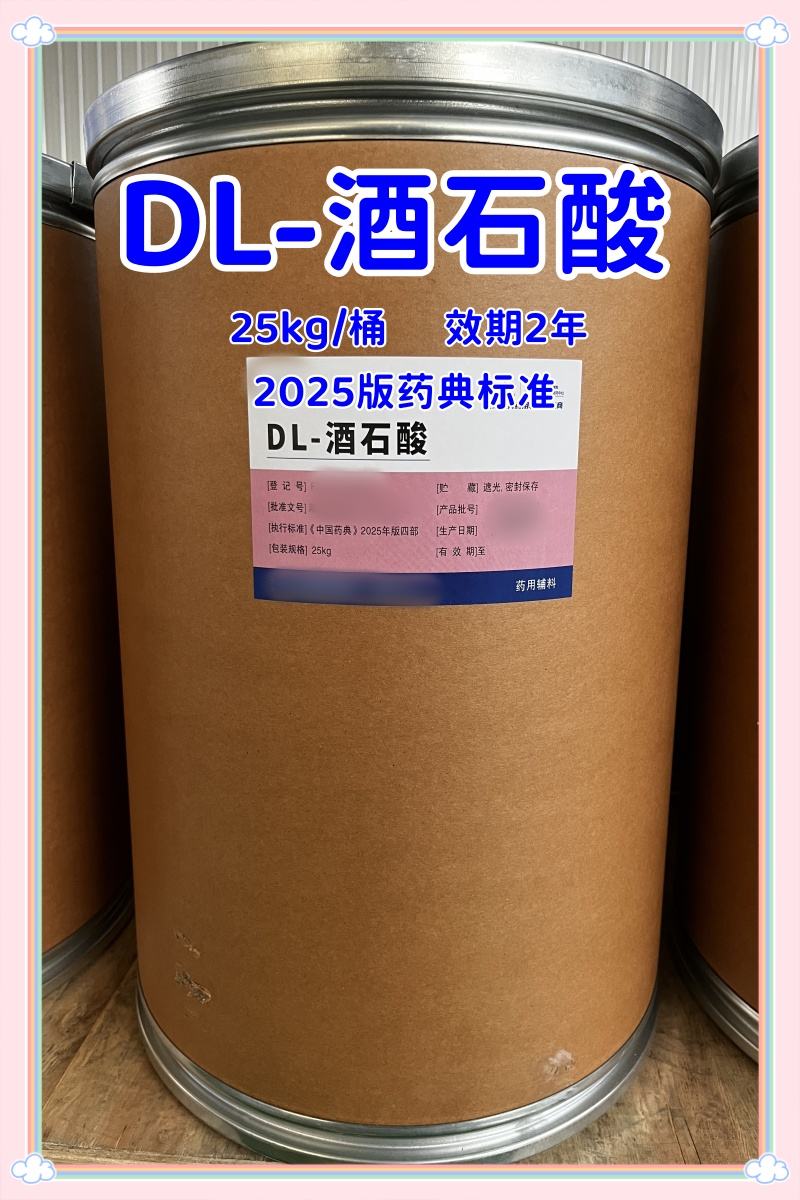 木糖醇 药用级 25kg包装 有备案登记号 资质齐全