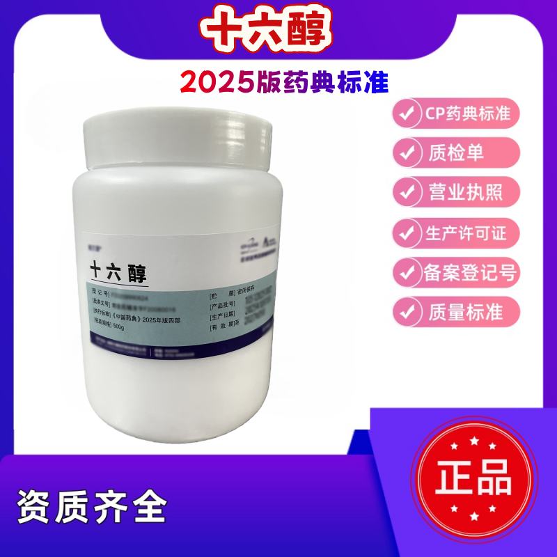 水凝胶 退热贴原料 甘羟铝  日本协和 大小包装都有 现货