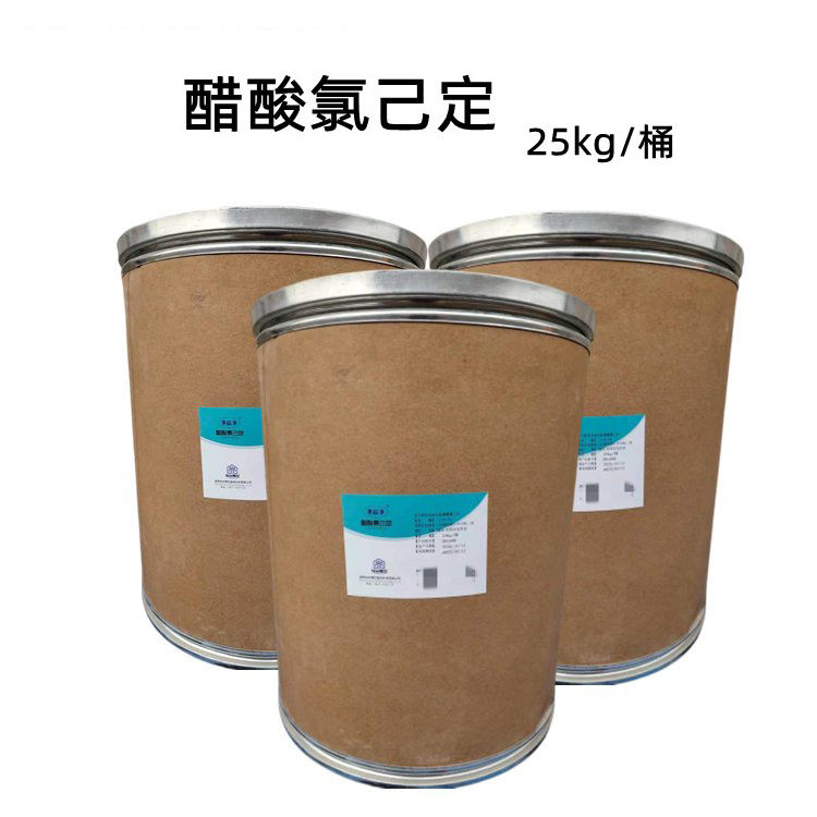 药用级 醋酸氯己定（醋酸洗必泰）