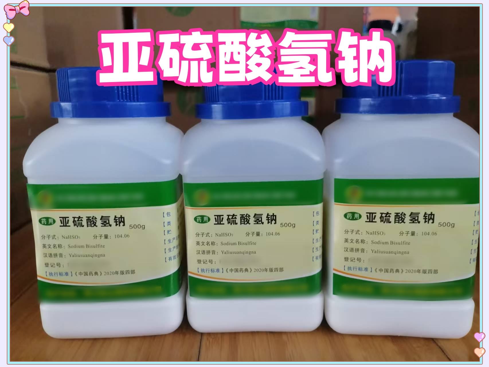 十二烷基硫酸钠  药用级  2025版药典标准 现货 25kg起发