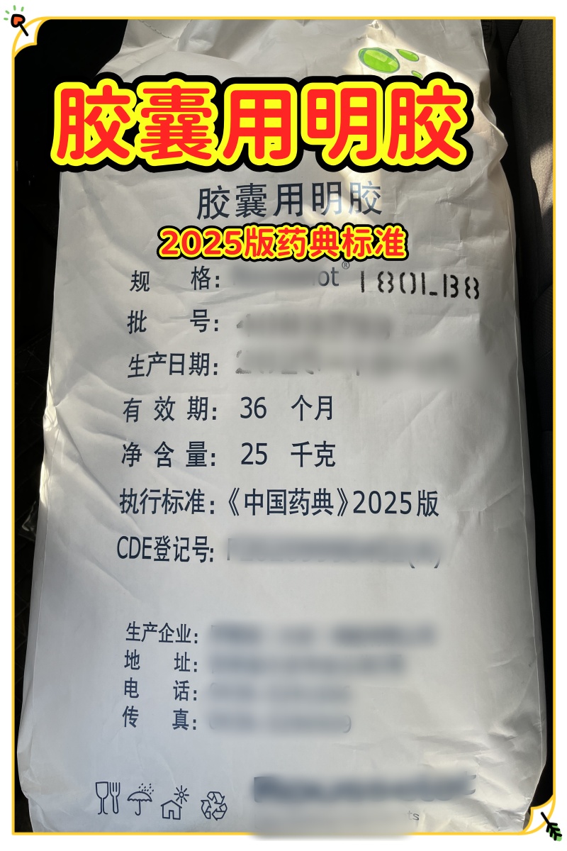药用辅料 蓖麻油 500ml/瓶 有CDE备案登记号  资质齐全