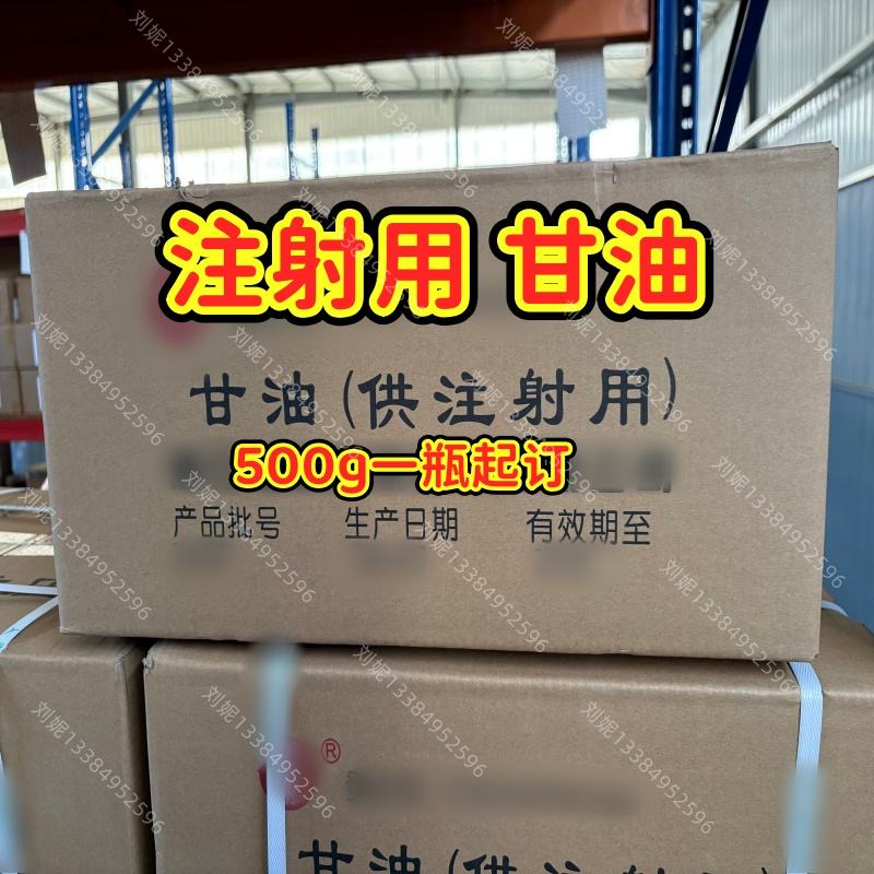  轻质液状石蜡 有CDE备案登记号 