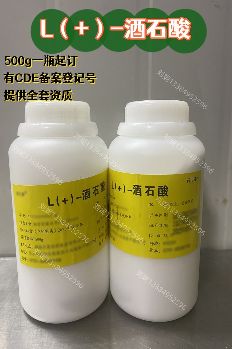 轻质液状石蜡 药用级 药典四部标准 有CDE备案登记号 资质齐全500ml起订