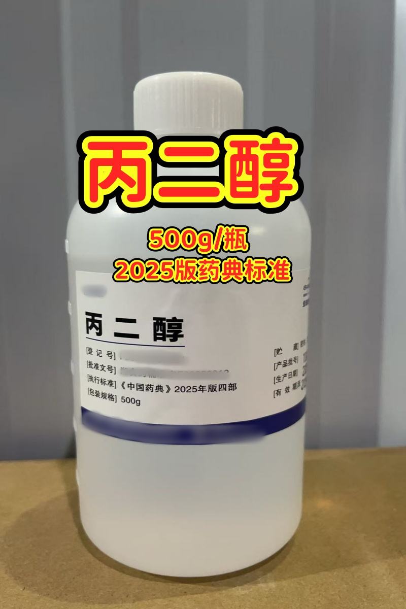 药用级 甘露醇 1kg/25kg  有CDE备案 资质齐全 2025版药典四部标准 1kg起发