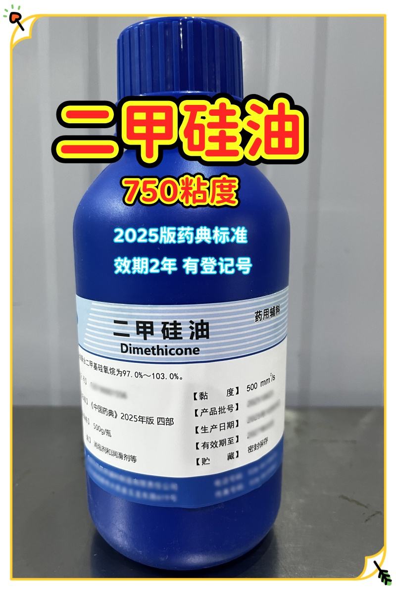 药用级 胶囊用明胶  25kg/袋  有CDE备案号 CP四部标准 资质全