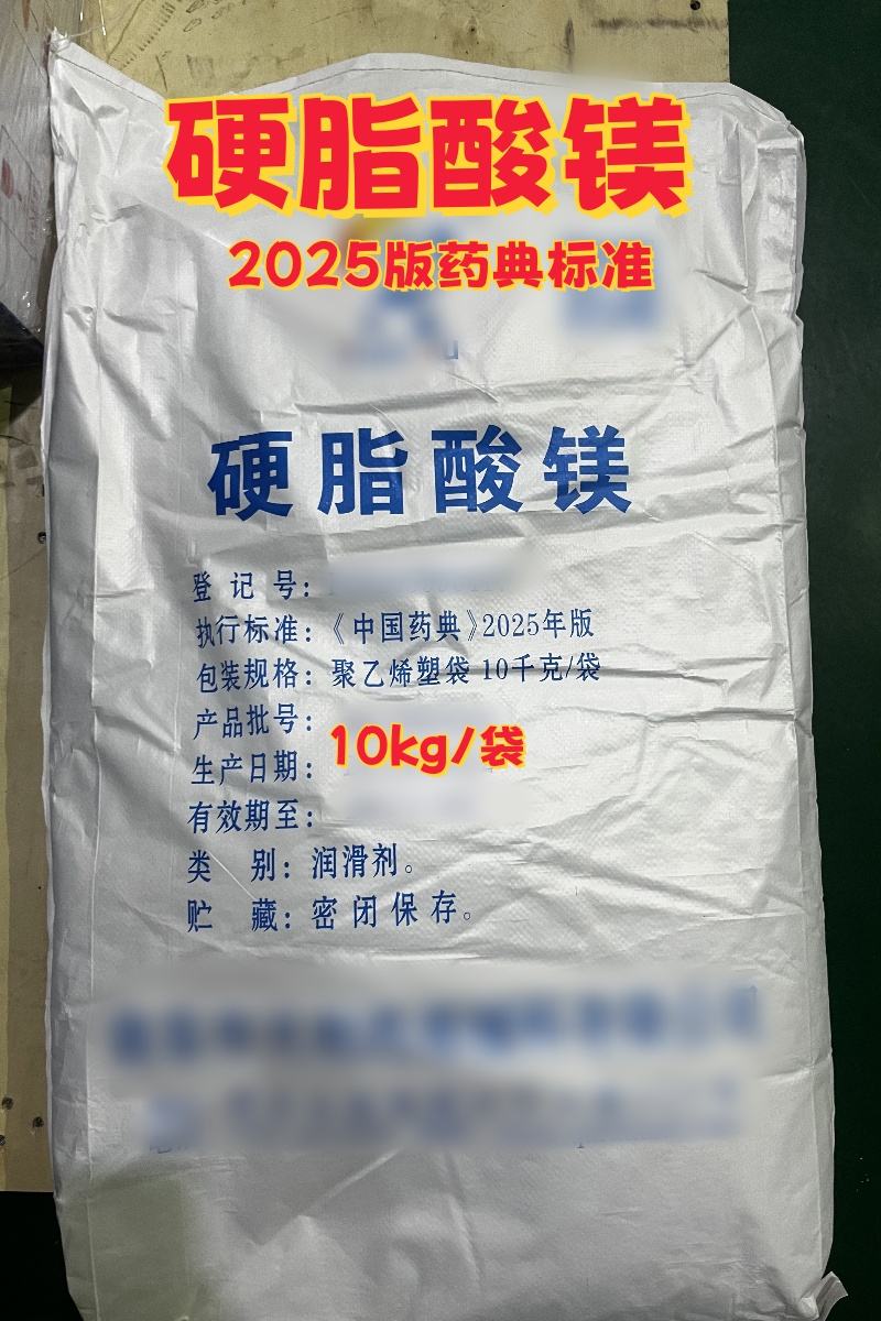 依克多因 100g起订 有药辅登记号 提供资质