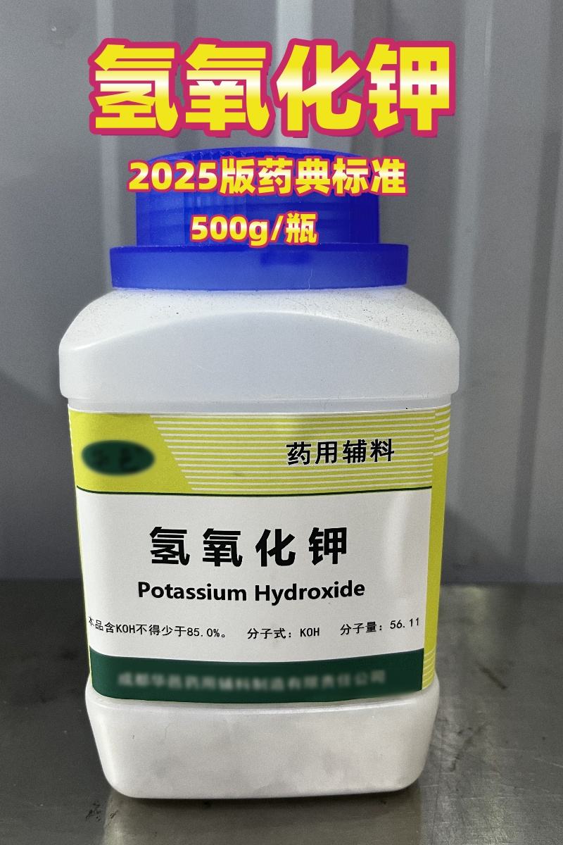  甘油 2025版药典标准 一桶30kg起发