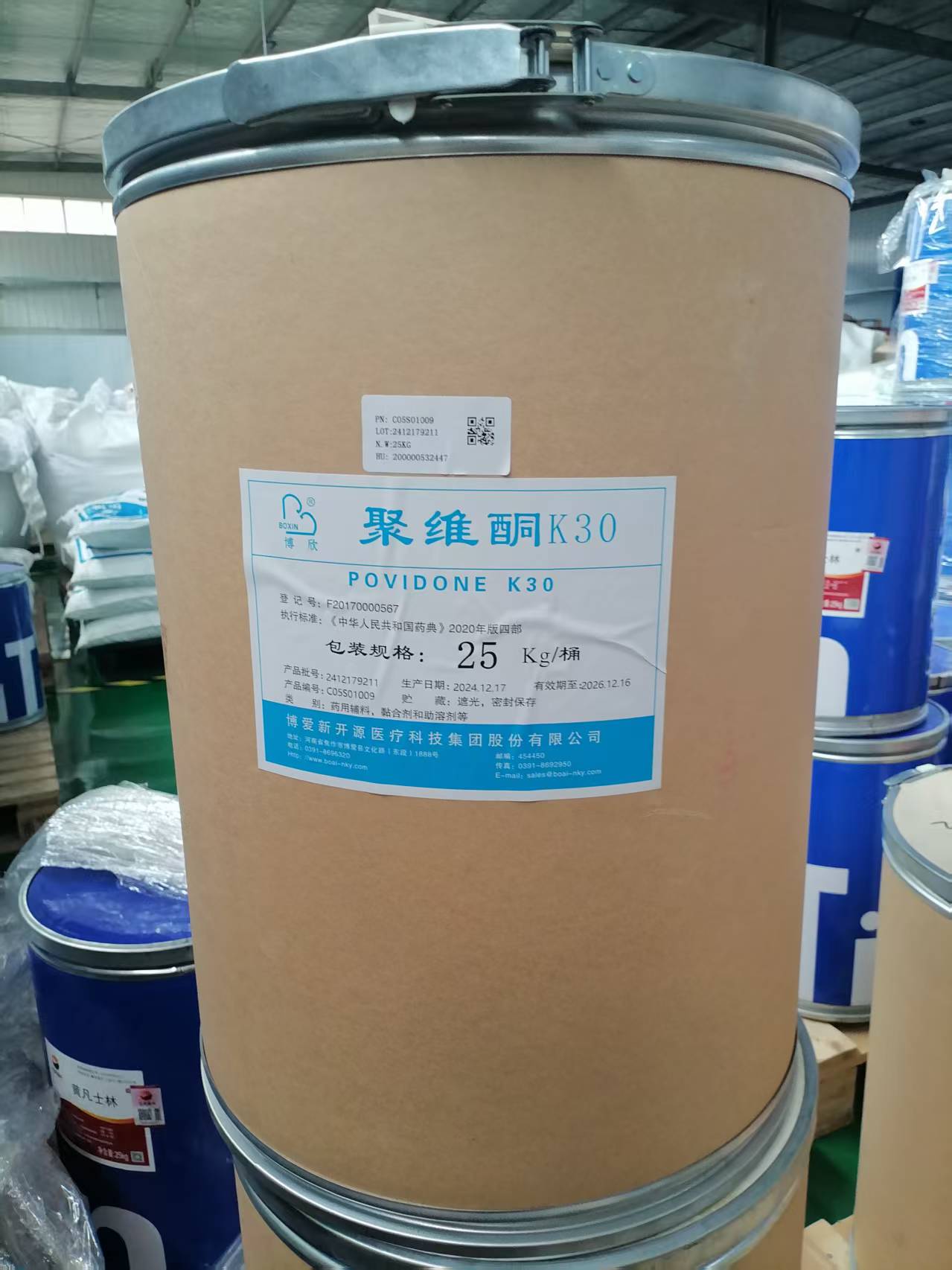 聚维酮K30   有药用辅料备案登记号 中国药典25版标准 资质齐全  现货