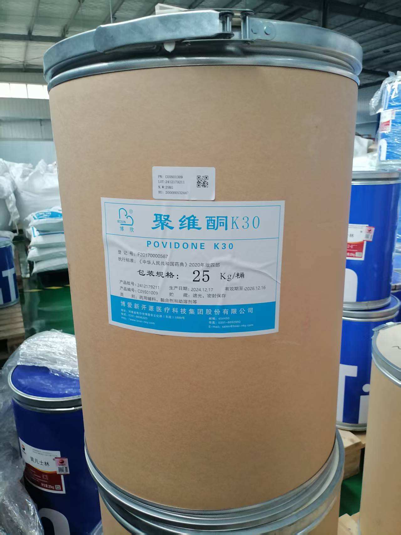 聚维酮K30   有药用辅料备案登记号 资质齐全  现货