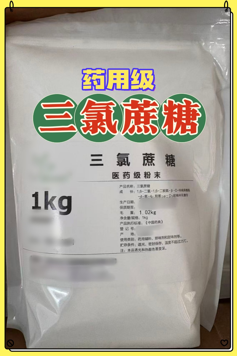谷氨酸钠 药用级 药用辅料  CP四部标准 有CDE号 资质全