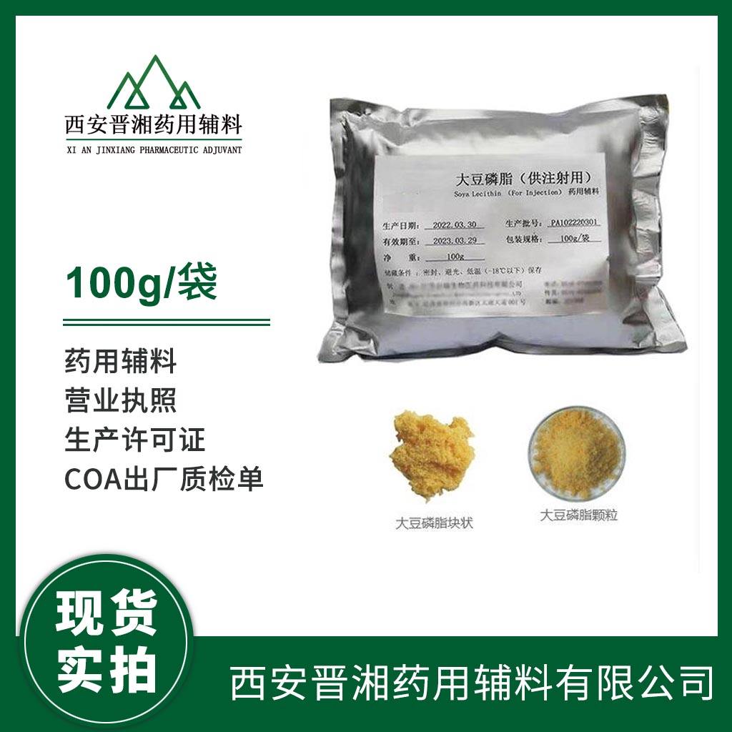 药用级 巴西棕榈蜡  1kg 专供研发小试   可开票 资质齐全