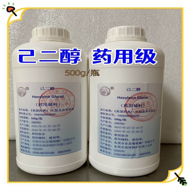 L（+）-酒石酸  药用级 有CDE备案登记号 500g专供研发小试申报用  