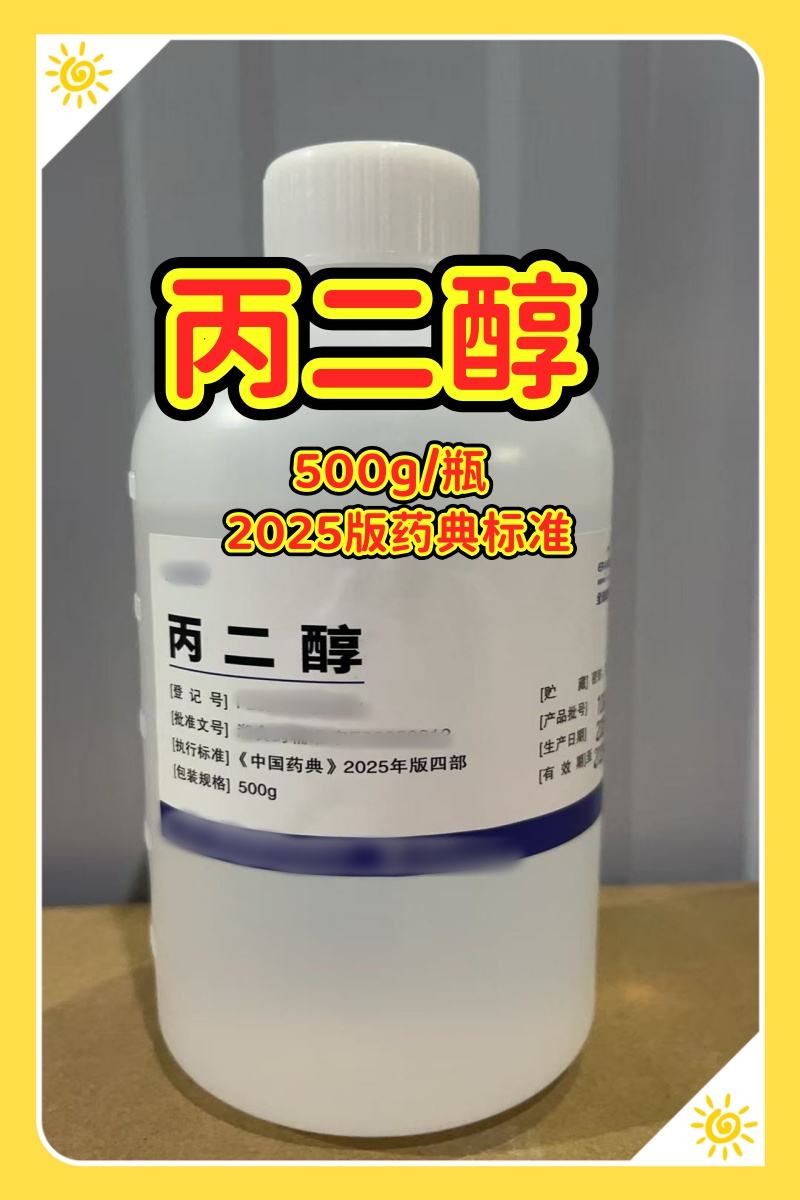 药用级 甘露醇 1kg/25kg  有CDE备案 资质齐全 1kg起发