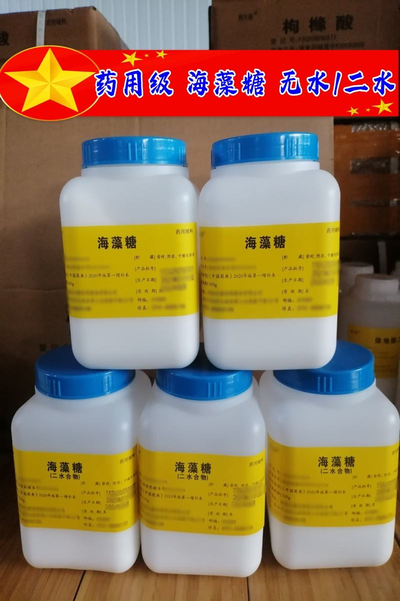 十二烷基硫酸钠  药用级  2025版药典标准 现货 25kg起发