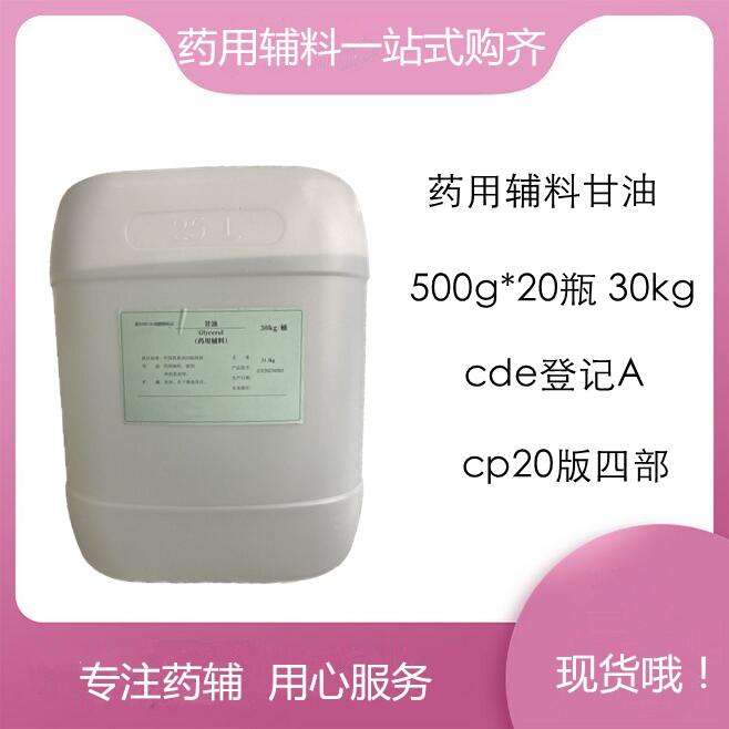交联聚维酮 药用级  