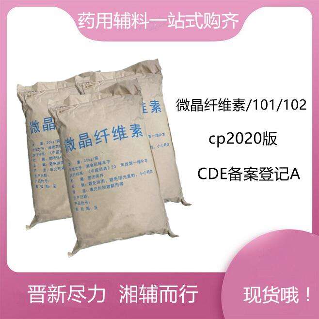 药用级 麦芽糊精  CDE备案 登记状态A 资质齐全