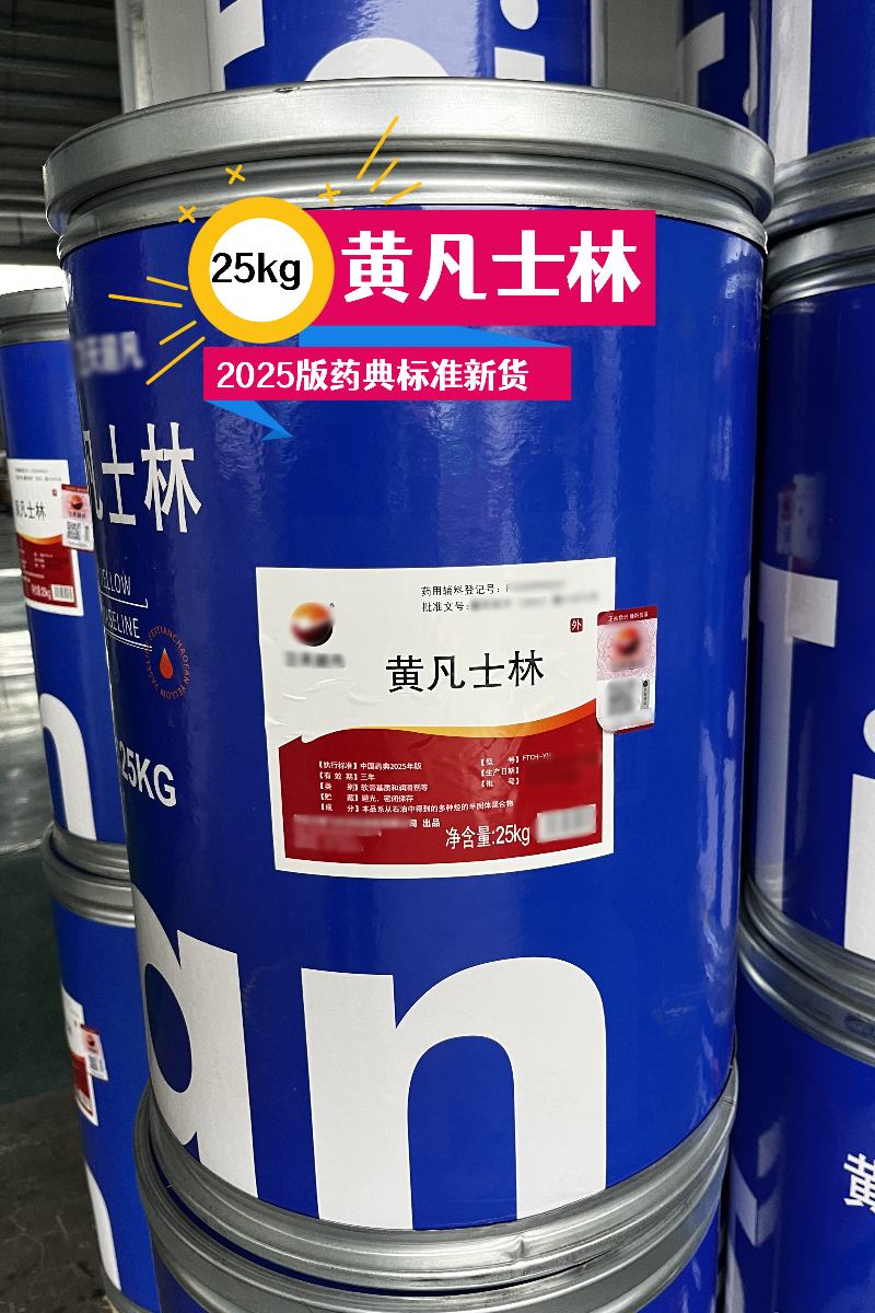 药用级 苯甲酸钠 2025版药典标准 有CDE备案登记号 资质全
