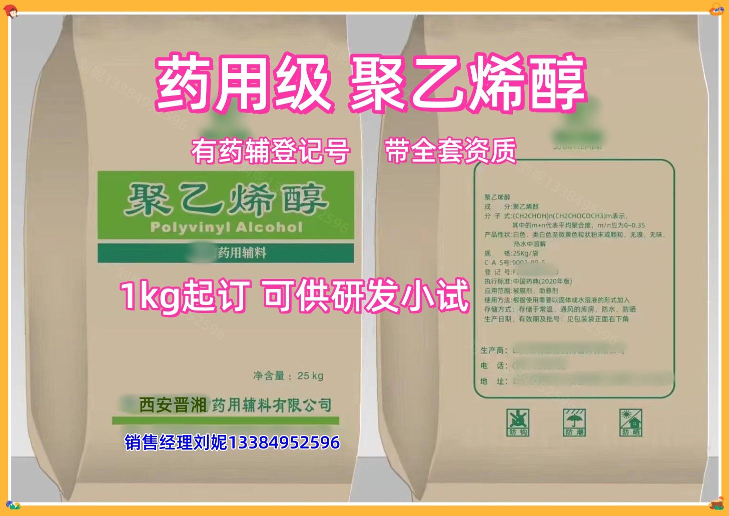 赤藓糖醇 药用级  有质检单  资质全
