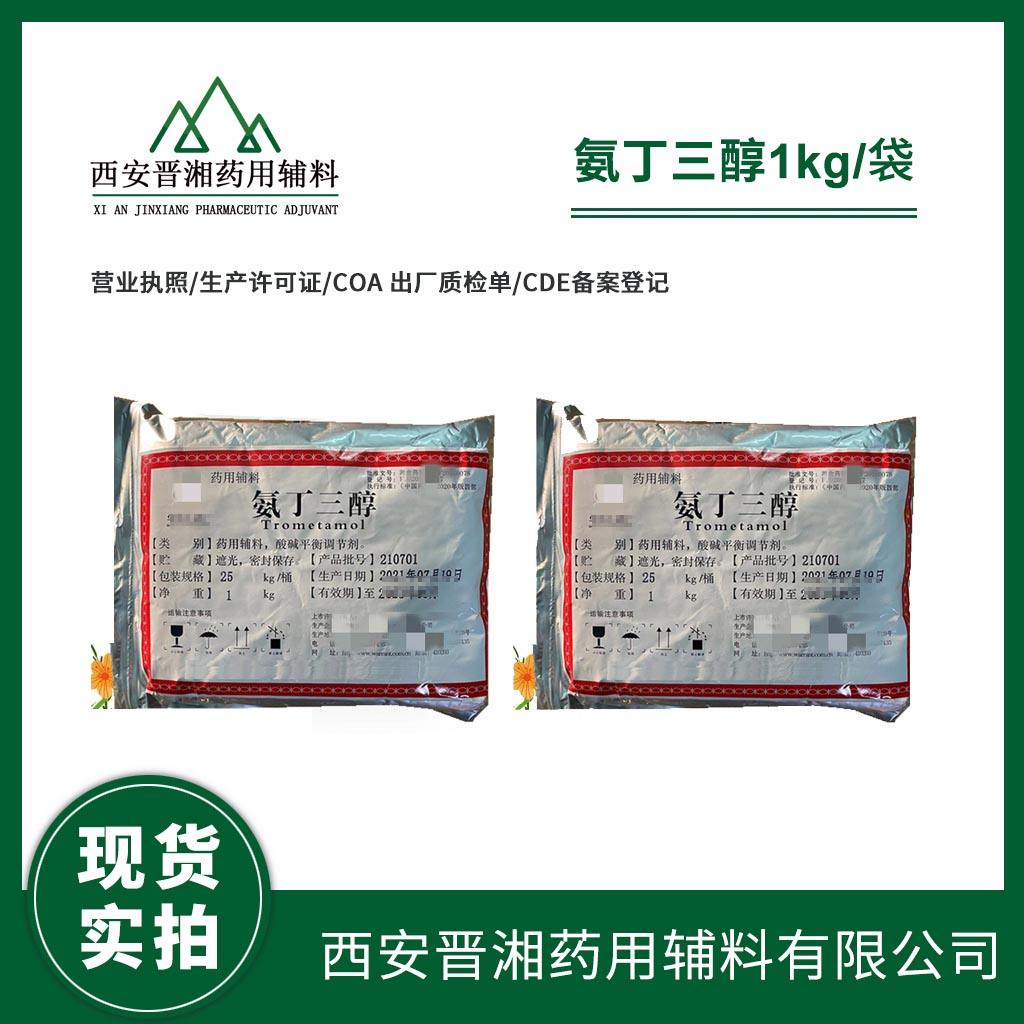 药用辅料级 苯扎氯铵  CP药典标准 有CDE登记号  带资质