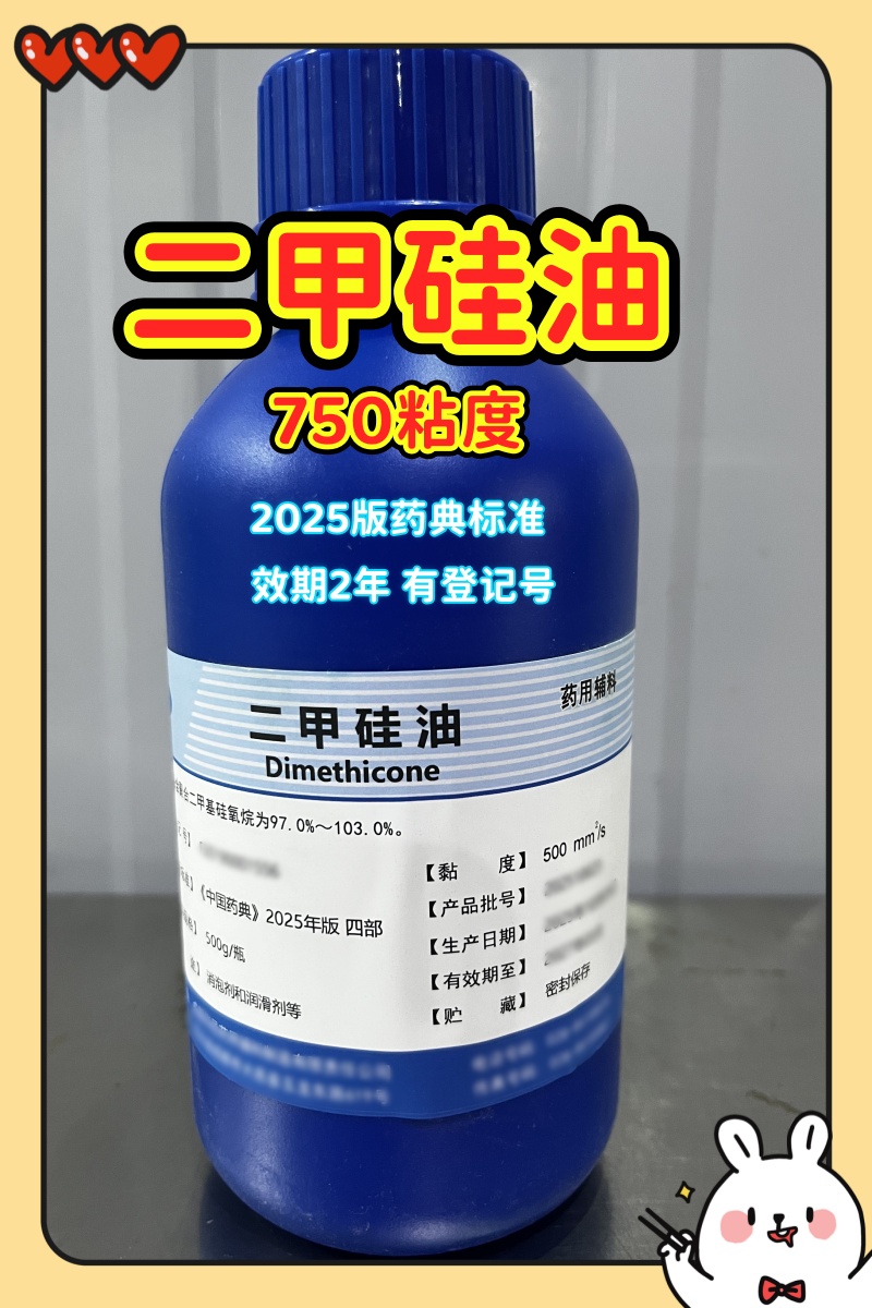 二甲硅油 500g 500粘度  成都华邑  2025版新货3.jpg