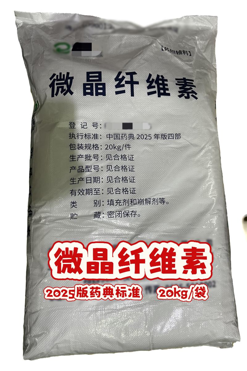 药用级 蔗糖 500g 起发 CP药典四部标  有CDE备案登记号准   