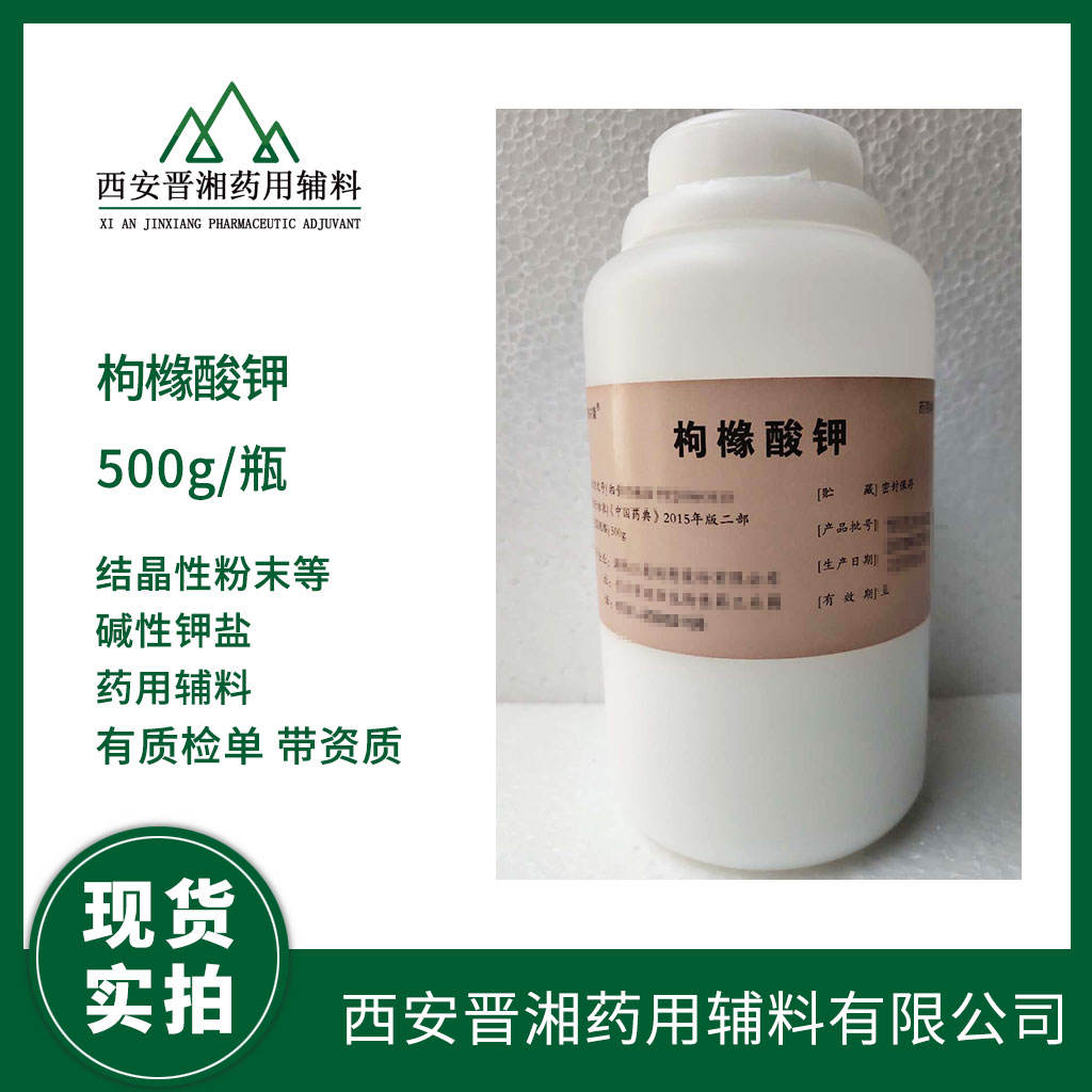 药用级 二甲基亚砜 万能溶剂 500g/500ml/25kg 有CDE备案号 资质齐全