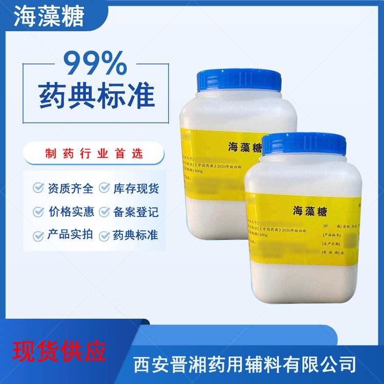 药用辅料 右旋糖酐70   有登记号 资质全