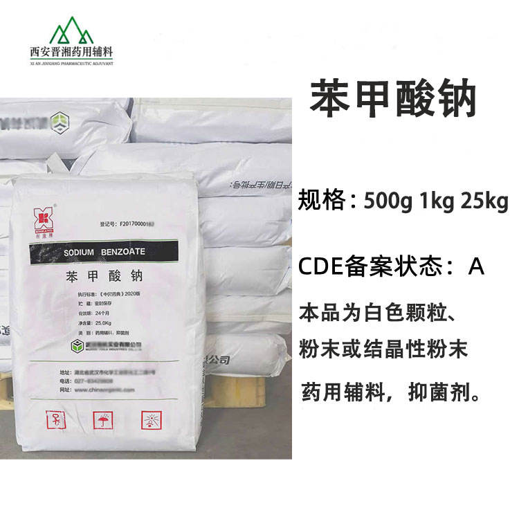 聚山梨酯80（Ⅱ） 500g一瓶起订 专供研发小试申报用 资质齐全