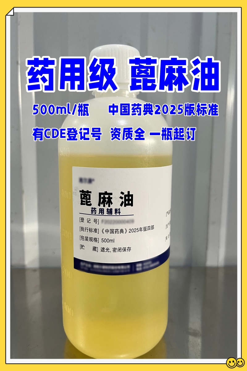 谷氨酸钠  药用辅料  CP四部标准 有CDE号 资质全