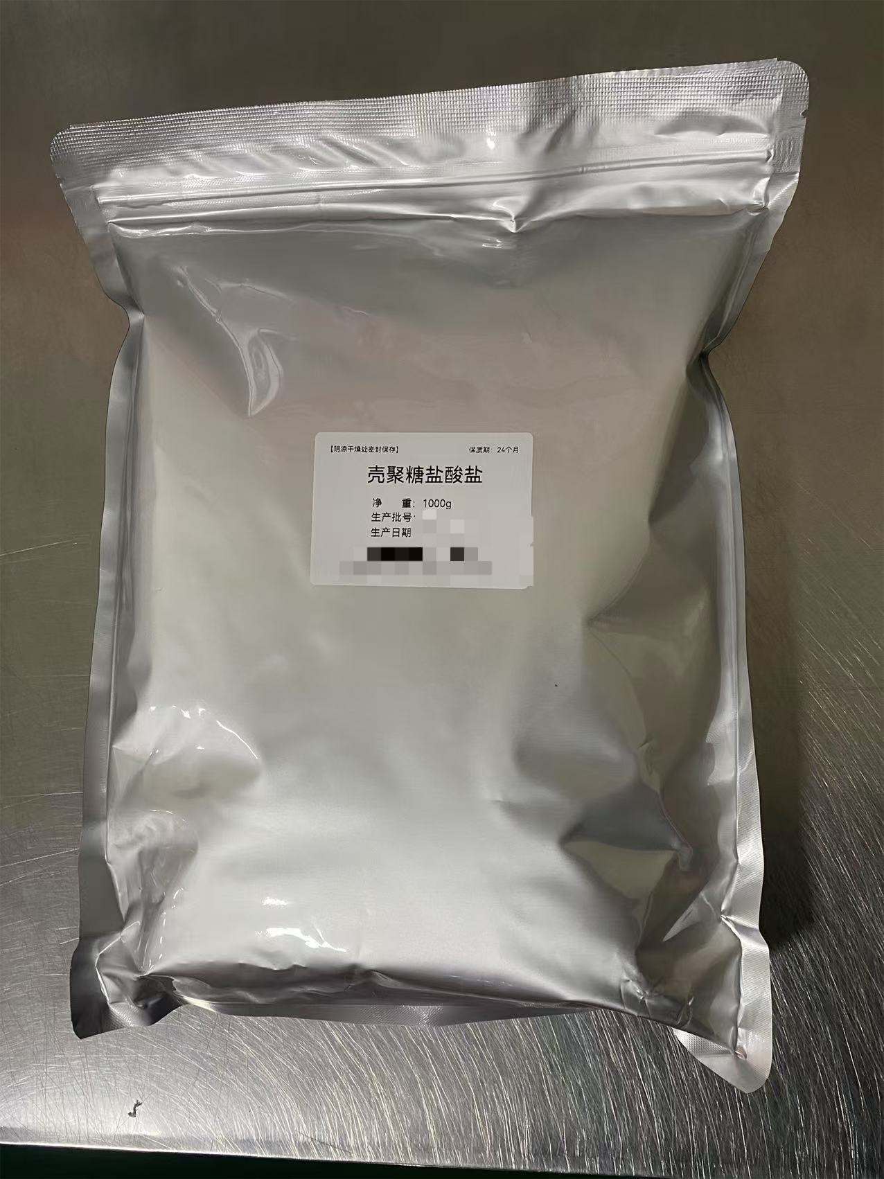 日化级 壳聚糖盐酸盐 1kg/25kg规格  水溶壳聚糖  适合做壳聚糖凝胶