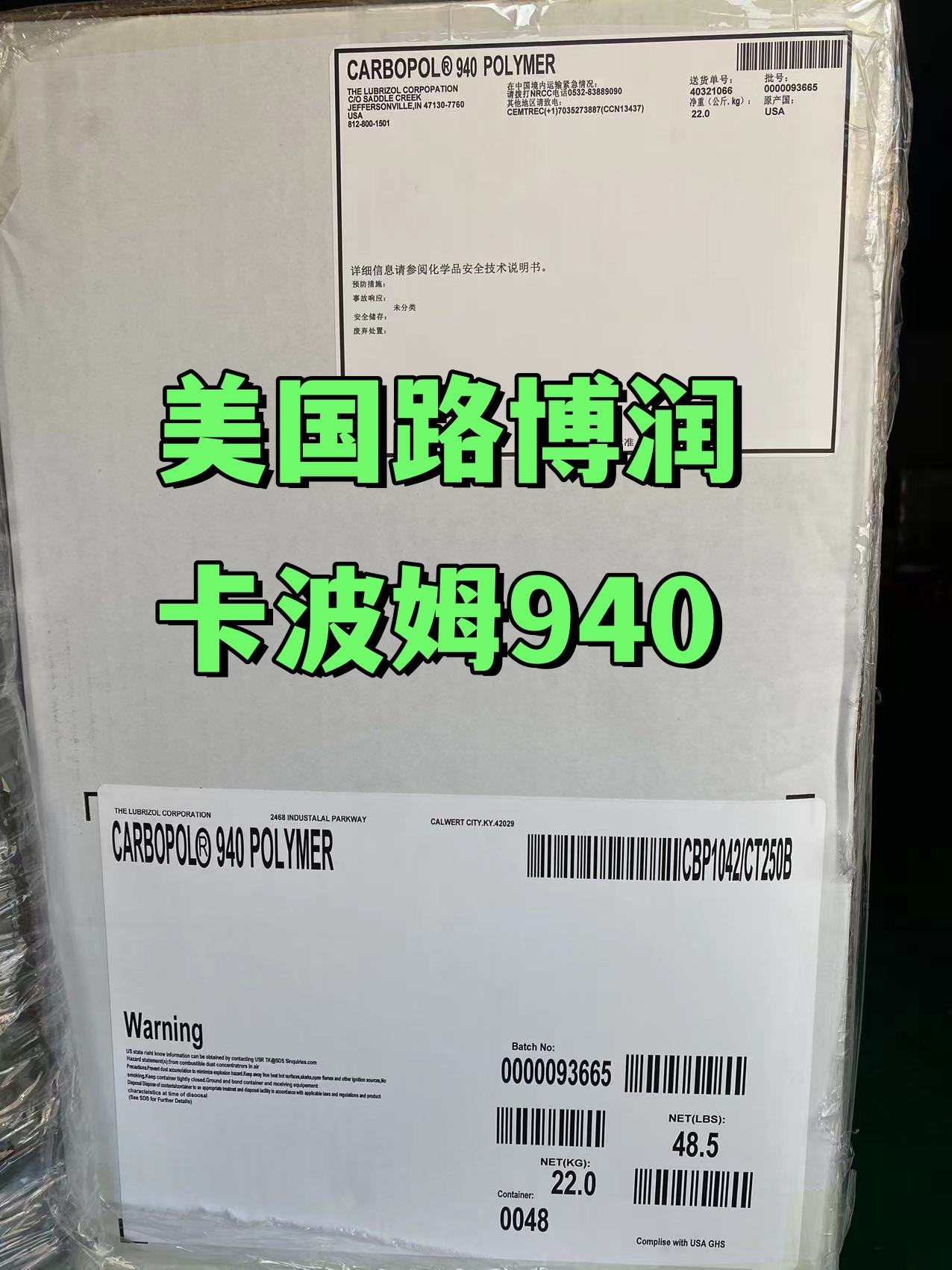 路博润 卡波姆 981   日化级   现货 1kg起订