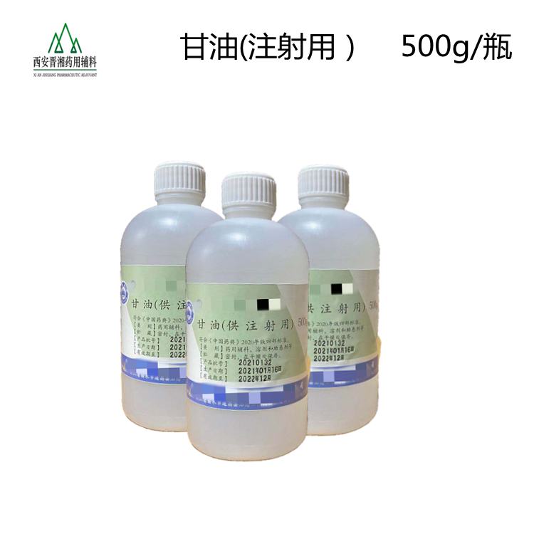 甘油 供注射用 500g 专供研发小试申报用  中国药典四部标准 资质齐全 有备案号