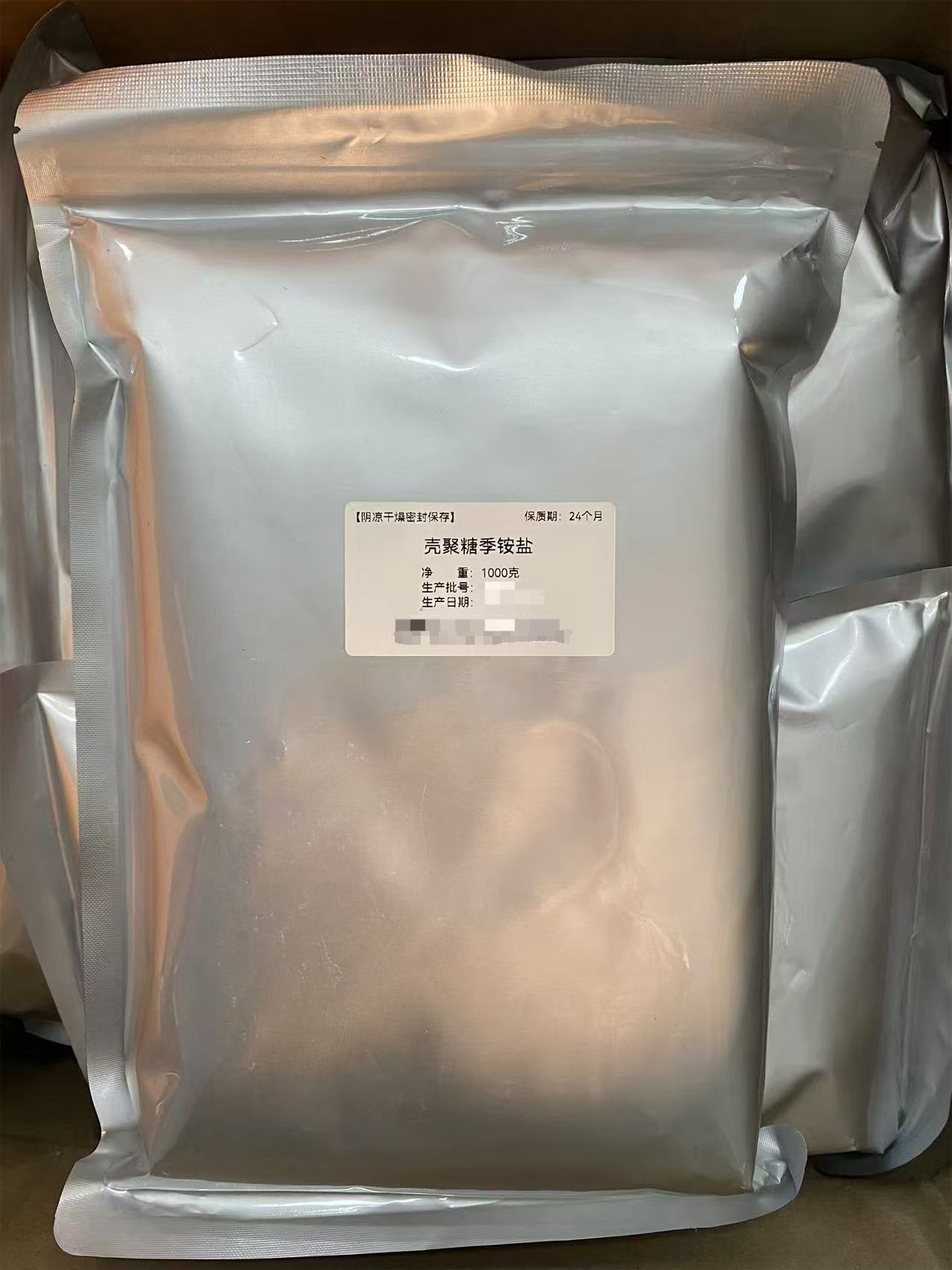 日化级 壳聚糖盐酸盐 1kg/25kg规格  水溶壳聚糖  适合做壳聚糖凝胶